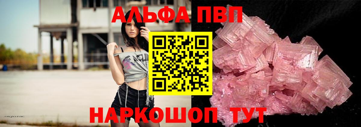 Ревда  Alfa_PVP крисы CK  Alpha-PVP мука  Вход с VPN  A-PVP VHQ 