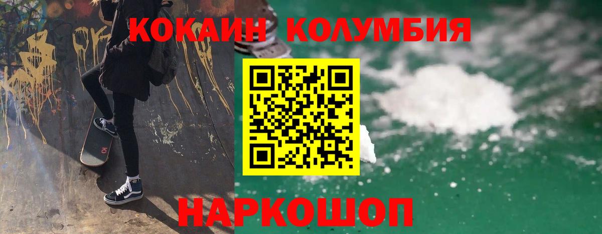 Ревда  COCAIN FishScale  КОКАИН Columbia  Вход с VPN 