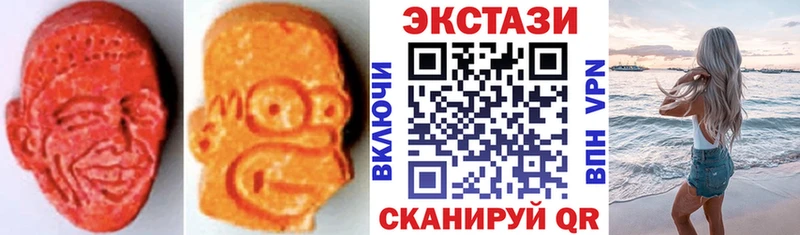 наркотики Ревда ЭКСТАЗИ XTC