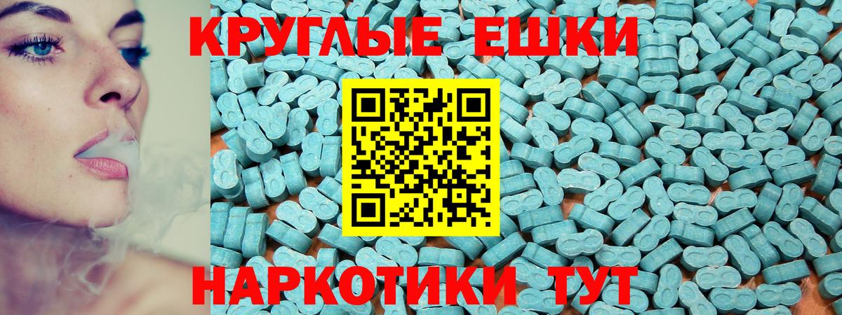 Ecstasy 280 MDMA Ревда