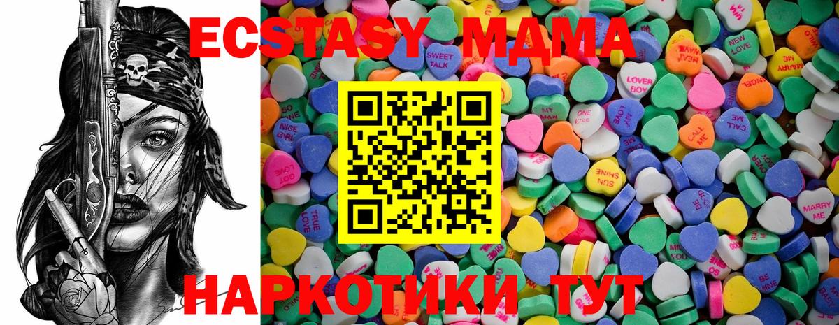 Экстази  Вход с VPN  Ревда  Экстази VHQ 