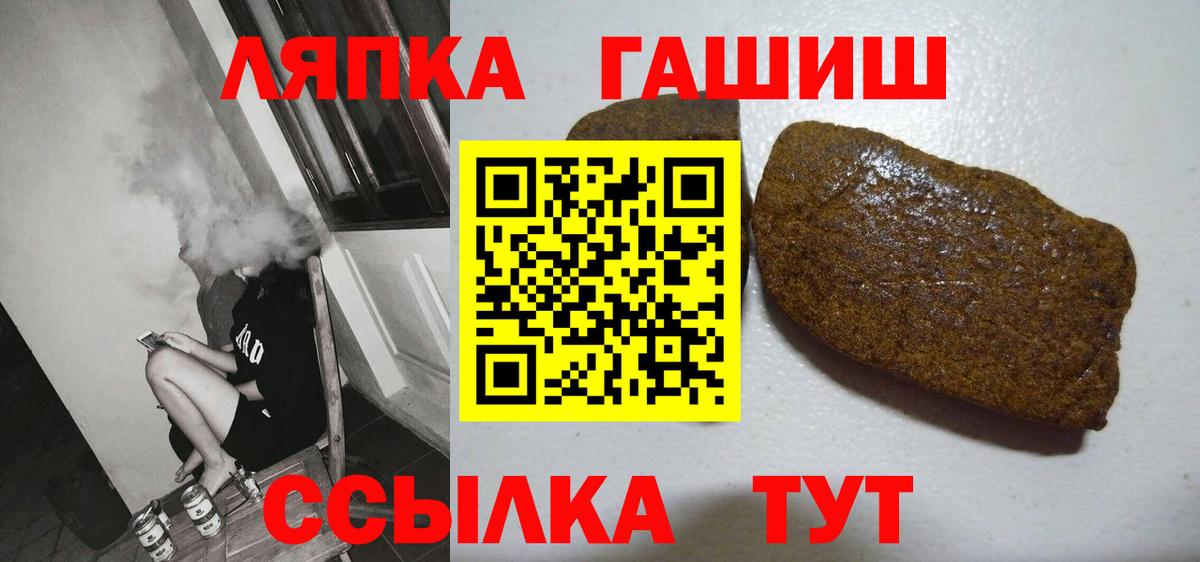 ГАШ VHQ  Вход с VPN  купить наркотики цена  Ревда  Гашиш 