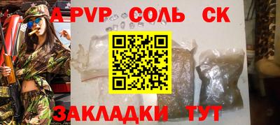 соль ск Лесосибирск