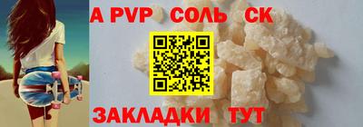 соль ск Лесосибирск