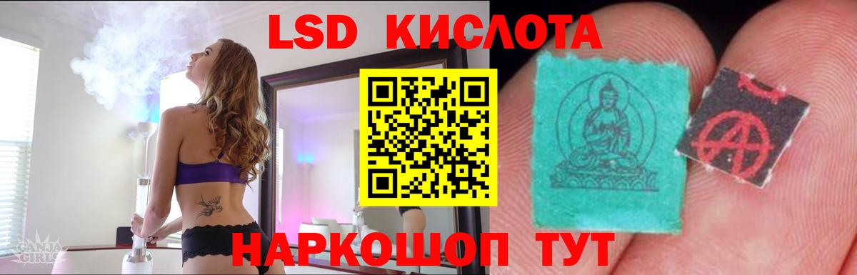 Ревда  LSD-25 экстази кислота  Вход с VPN  LSD-25 экстази  Лсд 25 экстази ecstasy 