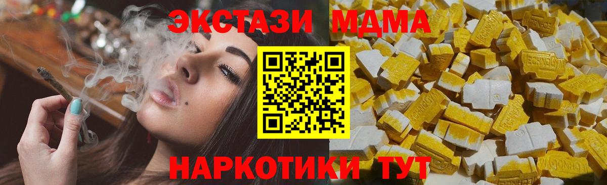 MDMA молли Ревда