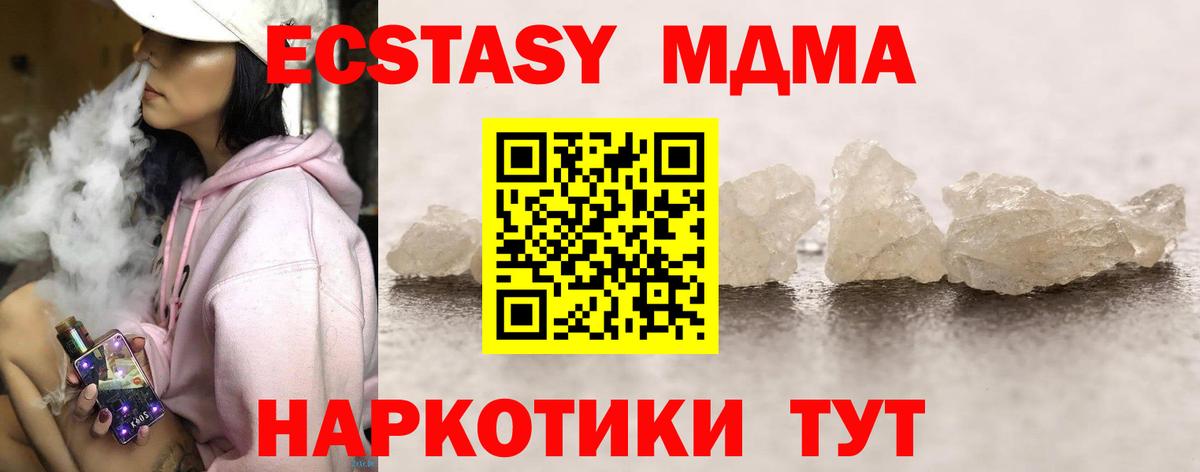 MDMA VHQ  МДМА  Вход с VPN  Ревда  МДМА молли 