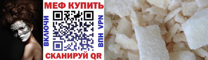 МЯУ-МЯУ 4 MMC купить наркотики цена Ревда