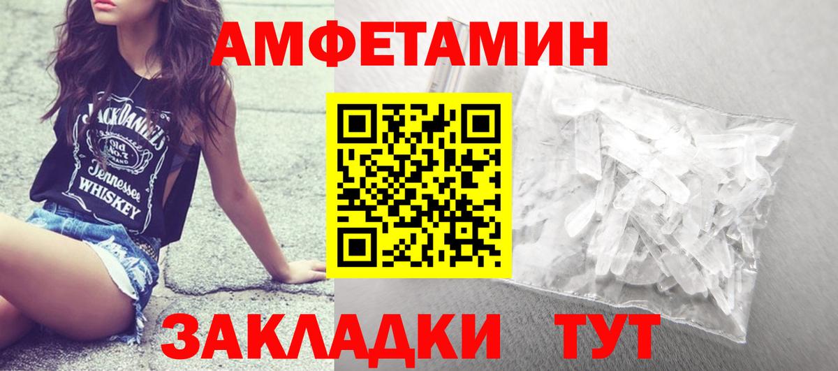 Метамфетамин пудра Ревда