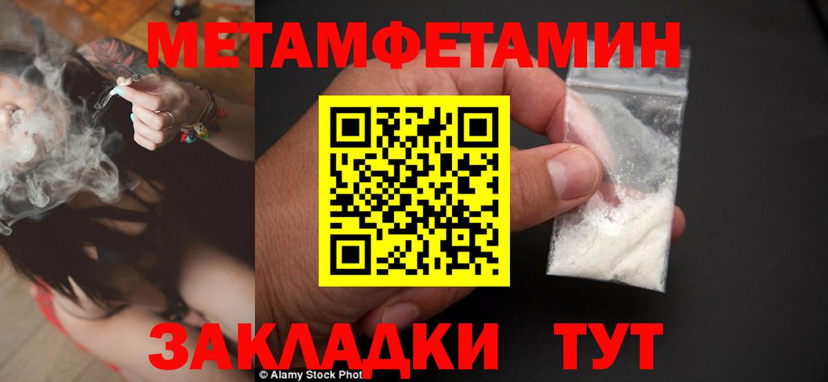 Ревда  Первитин мет  Вход с VPN 
