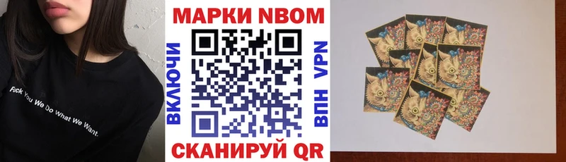 Марки NBOMe 1500мкг  дарк нет какой сайт  Ревда  гидра как войти 