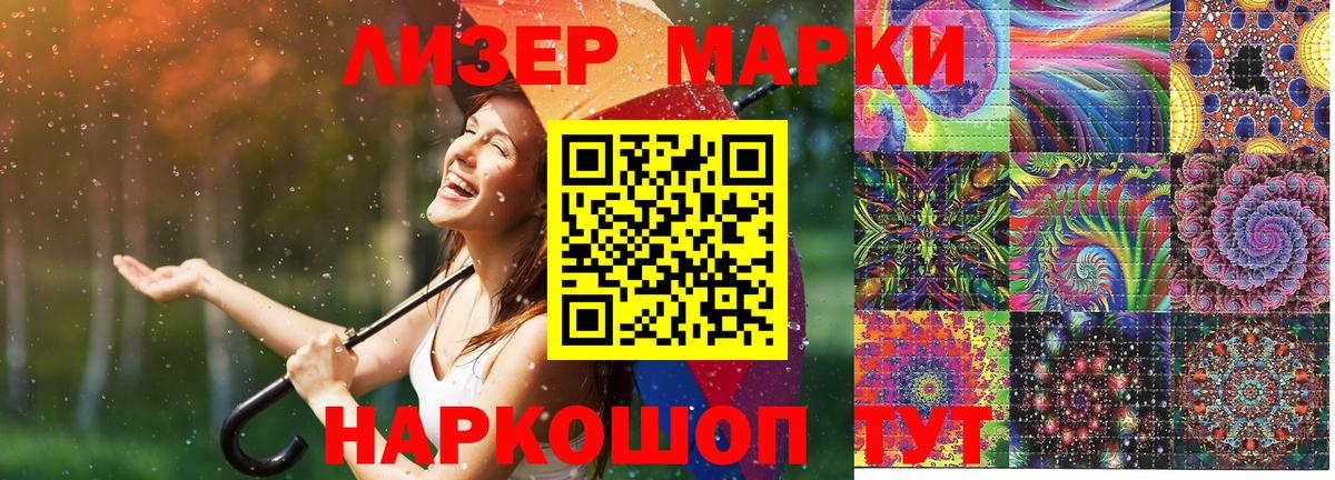 Ревда  Марки 25I-NBOMe  Вход с VPN  Марки N-bome 1500мкг  Марки N-bome 1500мкг 