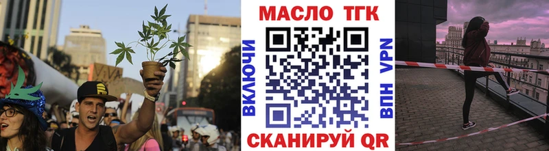 Дистиллят ТГК вейп с тгк  купить закладку  Ревда 