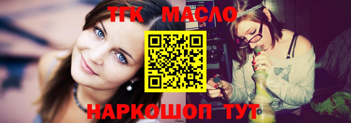 Дистиллят ТГК Wax  Вход с VPN  Ревда 